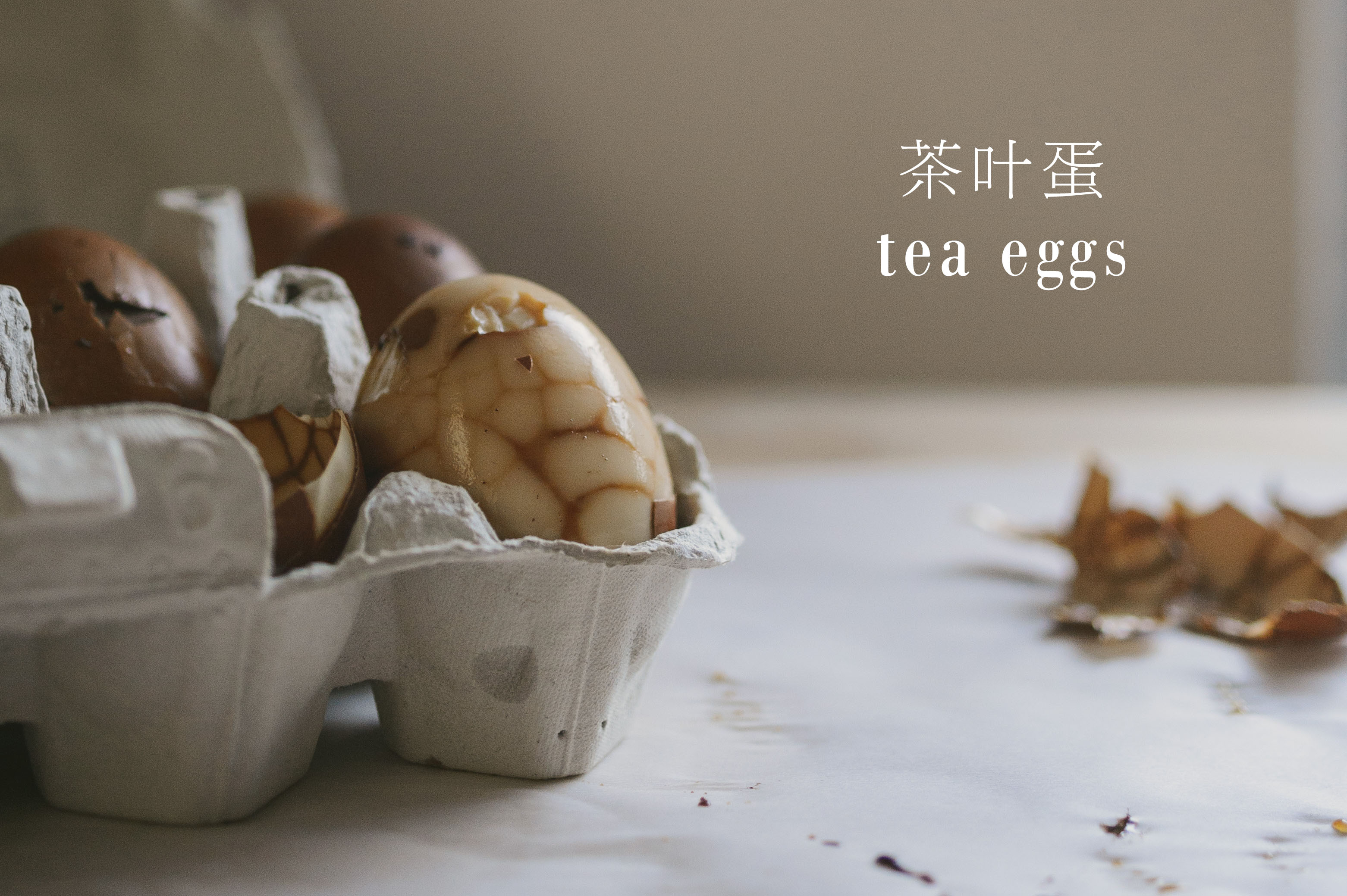 茶叶蛋 Tea Eggs (Cha Ye Dan)